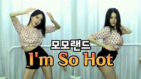 고두림 MOMOLAND 모모랜드 I m So HotㅣK POP COVER DANCE YouTube