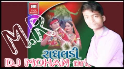 Tero Bigad Gayo Nandlal Mohandj Youtube