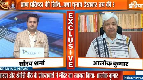 Exclusive त्रेता युग की तरह श्रीराम के लौटने का इंतजार Vhp अध्यक्ष