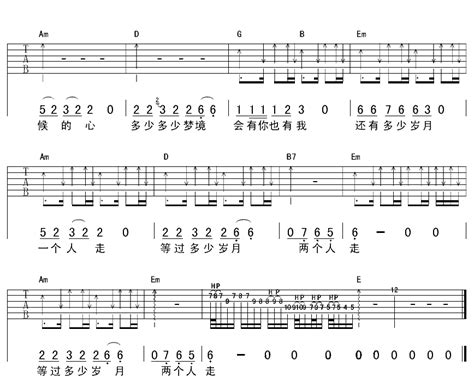 异国他乡吉他谱 G调精选版彼岸吉他编配奥杰阿格 民谣吉他网