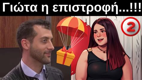 First Dates Greece Youtube