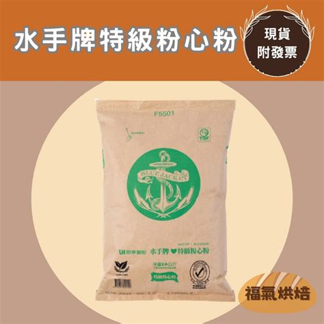 【福氣烘焙】聯華水手牌特級粉心粉中筋 10kg22kg 饅頭糕餅專用 中筋麵粉 烘焙麵粉 蝦皮購物