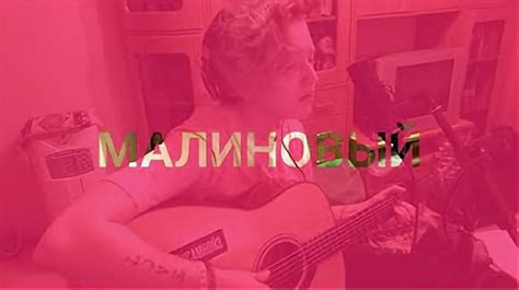 МУСОР (MUSOR) – малиновый (crimson) Lyrics | Genius Lyrics
