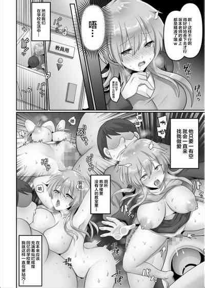 Kegasareta Watashi Nhentai Hentai Doujinshi And Manga