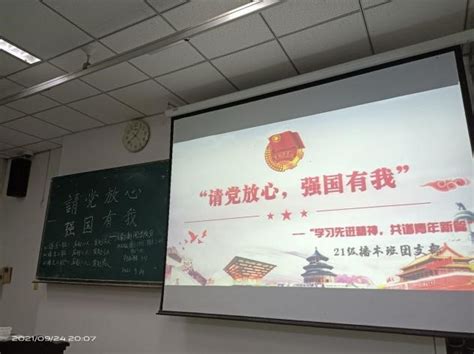 文新学院分团委举行“请党放心，强国有我”主题团日活动 乐山师范学院文学与新闻学院