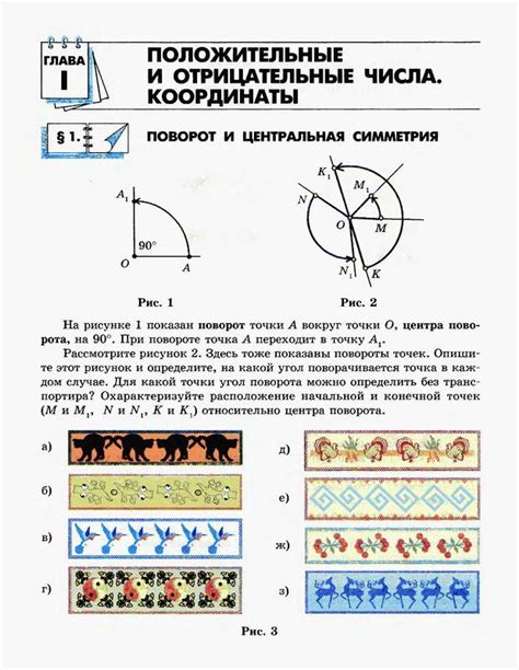 Книга: Математика. 6 класс. Учебник. ФГОС - Зубарева, Мордкович. Купить ...