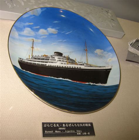 海洋辞典ocean Dictionary 一枚の特選フォト「海 ＆ 船」ocean And Ship Photos あるぜんちな丸