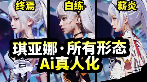 Ai Coser Honkai Impact Rd Youtube