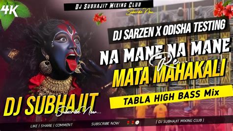 Dj SarZen Odisha PattaMundai Sound Check Na Mane Re Mata Mahakali