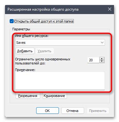 Настройка общего доступа в Windows 11