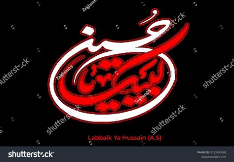 Arabic Style Calligraphy Ya Hussain Black Stock Illustration 2182632601 Shutterstock