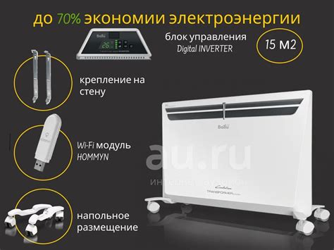 Конвектор электрический Ballu Evolution Transformer BEC/EVU-1000-2.5I с ...