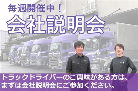 スーパーグレート液化炭酸ガスタンクローリー 森井運送有限会社