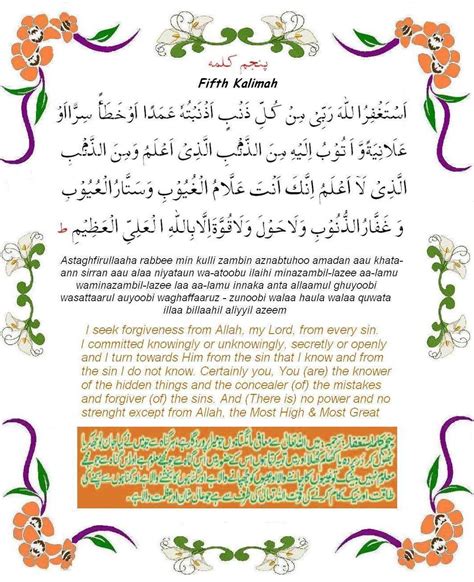 Kalma | OnlineTaleemUlQuran