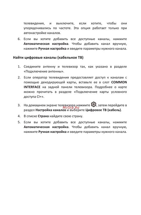 Accesstyle F32EY1500B [27/40] Страница 29