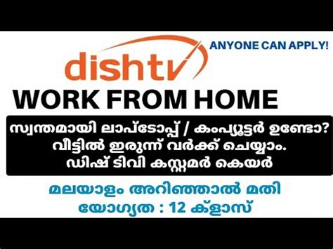 ജല Dish TV recruitment new jobs kerala മലയള govt jobs IT jobs