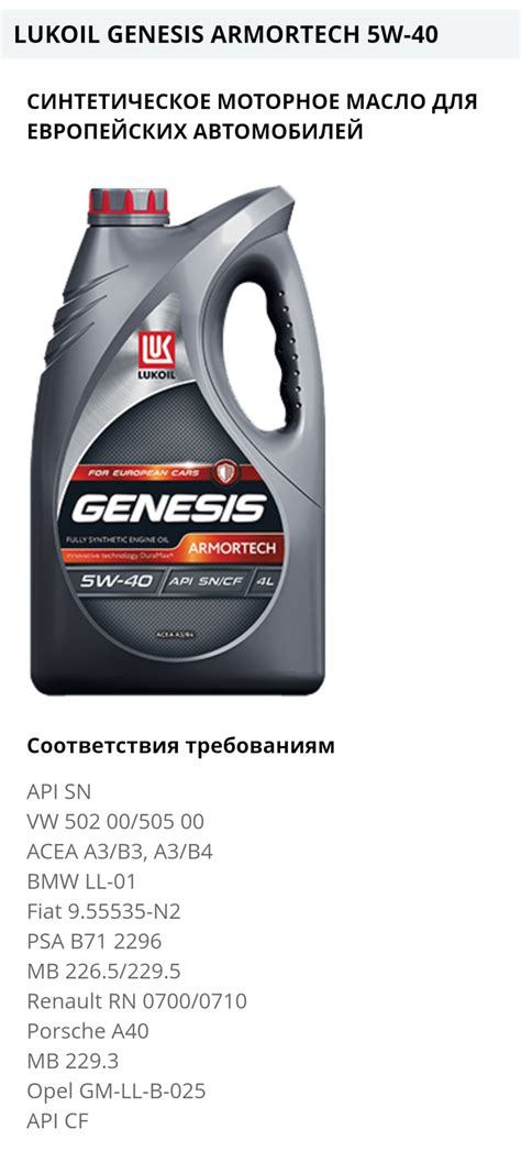 LUKOIL GENESIS ARMORTECH 5W-40 — KIA Cerato (3G), 1,6 л, 2015 года ...