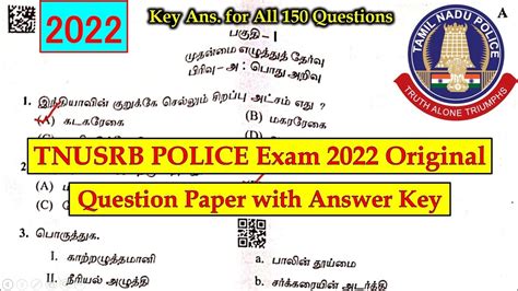 Tnusrb Pc Exam Answer Key All Questions Youtube