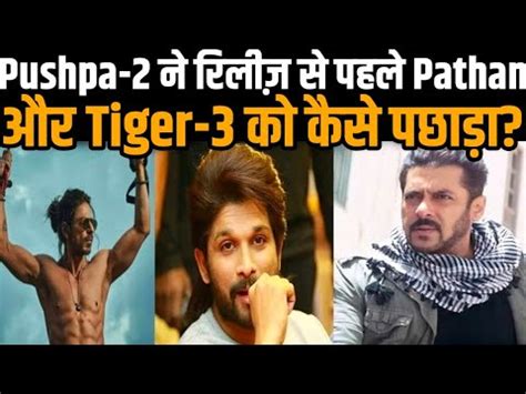 Allu Arjun Upcoming Movie Pushpa Beats Shah Rukh Khan Pathan Salman