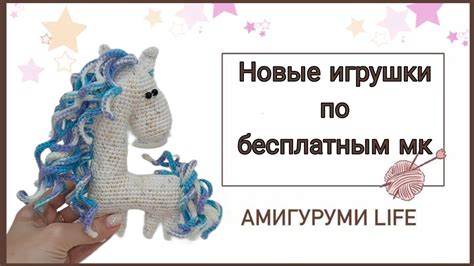 Новые игрушки по бесплатным мк - YouTube