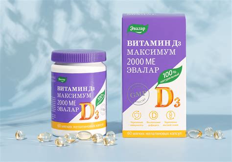 Витамин D3: чем полезен, как принимать, дозировка