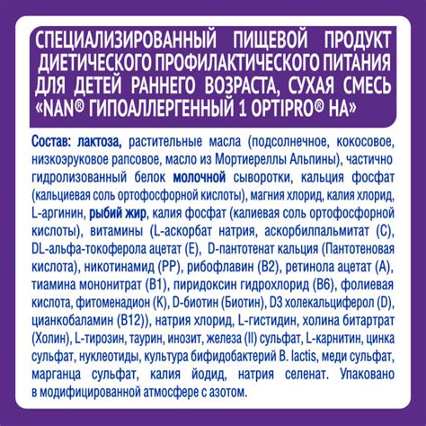 Детское питание Nan Гипоаллергенный 1 Optipro HA | Гипоаллергенная ...