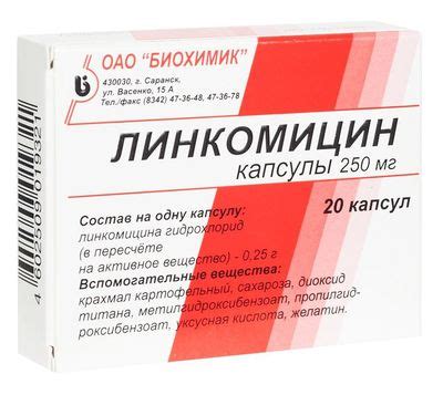 Клиндамицин (таблетки, свечи, крем): цена, инструкция, отзывы, аналоги