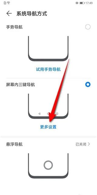 华为手机返回键怎么调出来 华为手机返回键三个键设置方法介绍 Qt软件园