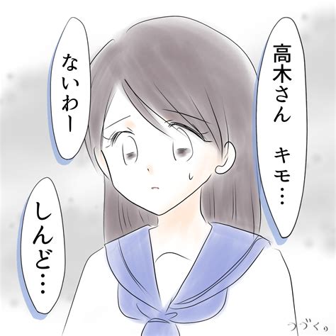 娘がインスタなりすましされました。56 │ ますまゆまんが！