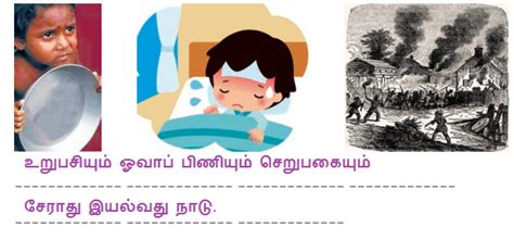 வாழ்வியல் திருக்குறள் கேள்விகள் மற்றும் பதில்கள் பருவம் 3 இயல் 2 7 ஆம் வகுப்பு தமிழ்