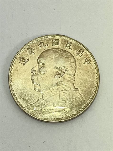 【やや傷や汚れあり】1円～ 中国古銭 中圓銀貨 壱圓 中華民國九年造 袁世凱 銀貨 硬貨 古銭 中華民国 民国9年 1円 壹圓銀貨の落札情報