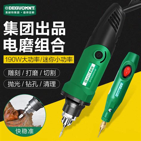 美耐特電磨機手持電動打磨機玉石木雕雕刻拋光工具家用小型電鑽 Taobao