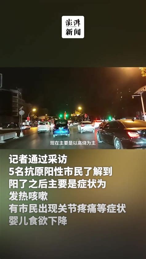 保定抗原阳性者访谈：“阳”了之后主要有哪些症状？ 凤凰网视频 凤凰网