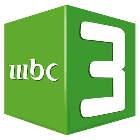 File:Mbc 3 Logo TV Channels Official.jpg - Wikimedia Commons