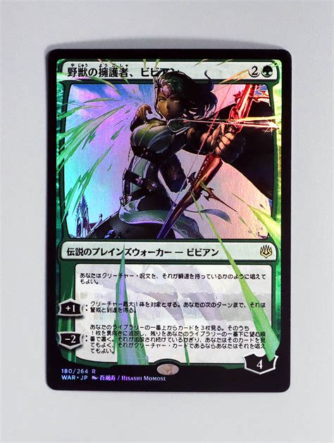 Vivien Champion Of The Wilds Jpn Alternate Art Foil 野獣の擁護者、ビビアン From War Of The Spark War