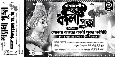 Shyama Kali Puja Bill Book Offset Design PSD 12x6 Inch 0257 PMC