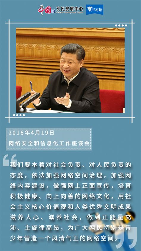 习声习语 牢记习近平总书记的谆谆嘱托 奋力做好党的新闻舆论工作 中国经济网——国家经济门户