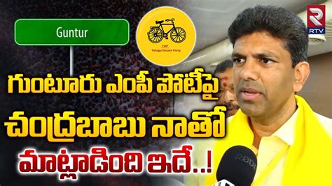 Guntur Tdp Mp Candidate Pemmasani Chandrasekhar