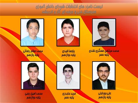 هنرستان فنی و حرفه ای کار و اندیشه غیر دولتی منطقه یک مدرسه هوشمند