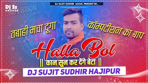 Halla Bol Full Competition Halla Bol Dj Dialogue Competition Vibration