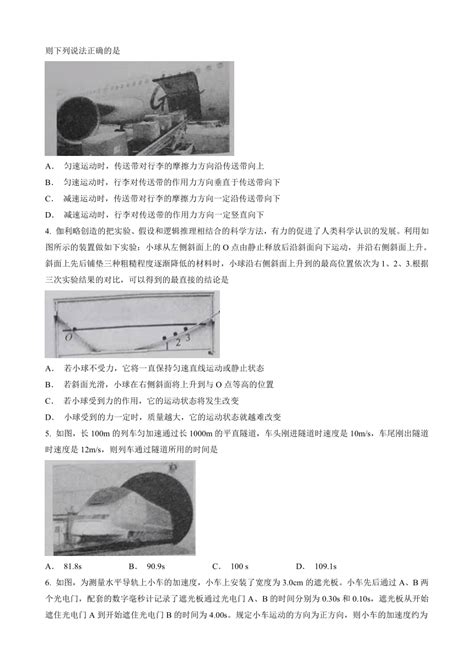 四川省成都市2022 2023学年高一上学期期末调研考试物理试题（含答案） 21世纪教育网