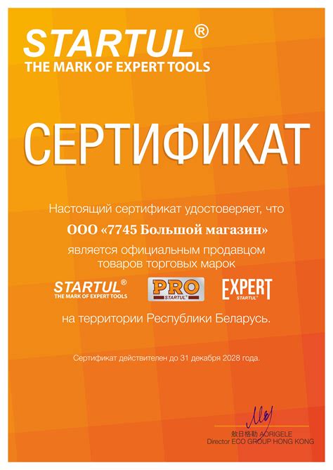 Шланг поливочный STARTUL Garden Profi 5/8" купить в Минске — цены в ...