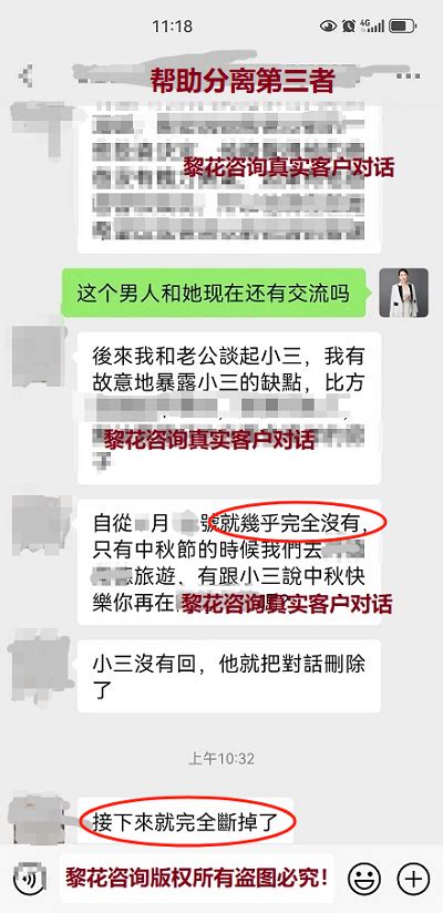 【详解】男人出轨外遇找小三，怎么处理才好？