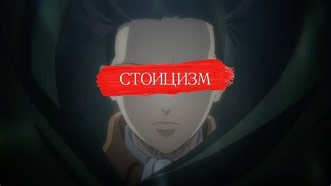 Леви Аккерман: Цена силы | Анализ персонажа - YouTube