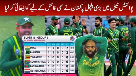 Today Points Table After Pak Vs Sa T20 World Cup 2022 Point Table