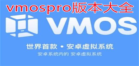 Vmospro Vmos App Vmospro