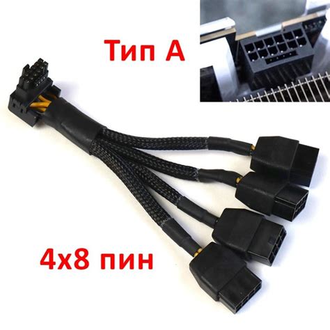 Кабель PCI-E 12VHPWR - 4 х 8, тип A - купить по низкой цене в интернет ...