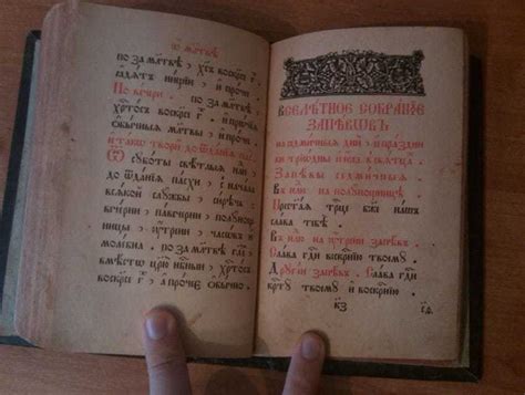 Разрешается ли верующему читать Молитвенник?