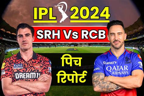 Srh Vs Rcb Pitch Report बल्लेबाजों की बल्ले बल्ले या फिर गेंदबाज