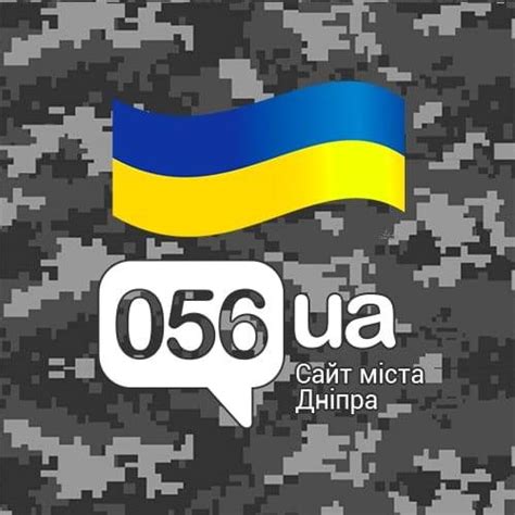 Новини Дніпра - 056.ua | Dnipro